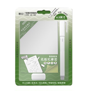 磁性写字板儿童手写板电子草稿纸便签纸学生学习考试专用无纸化