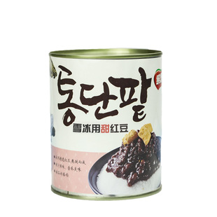 雪冰专用红豆罐头蜜豆糖纳豆即食杂粮红豆酱奶茶绵绵冰甜品原料