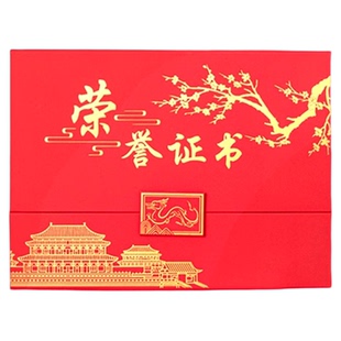 高级感荣誉证书国潮风获奖证书奖状定制聘书外壳高档荣誉证件书封皮奖状纸a4可打印横版保护套表扬信结业证书