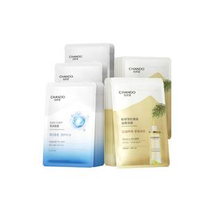 自然堂极地补水修护等渗面膜舒缓水润强韧屏障