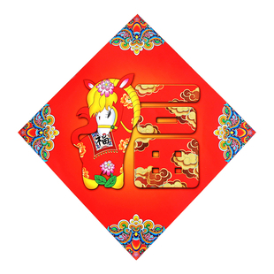 2026马年精品杨柳青福字新年贴画门贴彩金铜版纸春节窗花装饰墙贴