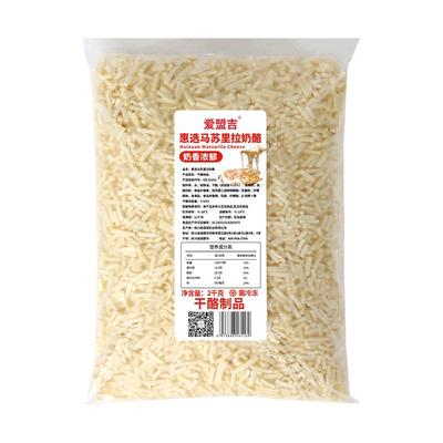 马苏里拉芝士碎商用披萨专用