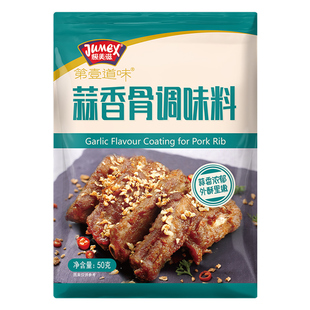 极美滋蒜香骨调料50g 家用蒜香排骨粉腌料炸猪排西餐配料炸鸡裹粉