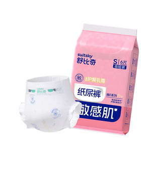红屁屁包退|维EPro乳霜纸尿裤