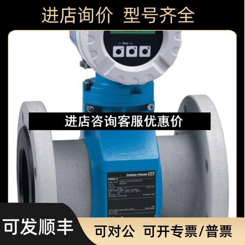 议价ProlinePromag10W50化10W65EH电磁测量器10W8010W1H流量计