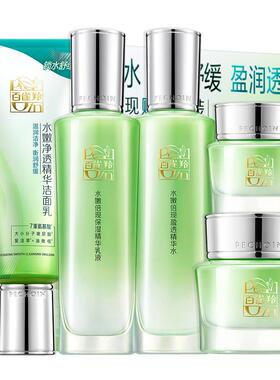 百雀羚保湿补水礼盒全套