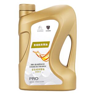 东风雪铁龙C4L世嘉C6天逸C5凡尔赛C3XR原厂专用全合成机油C2 0W30