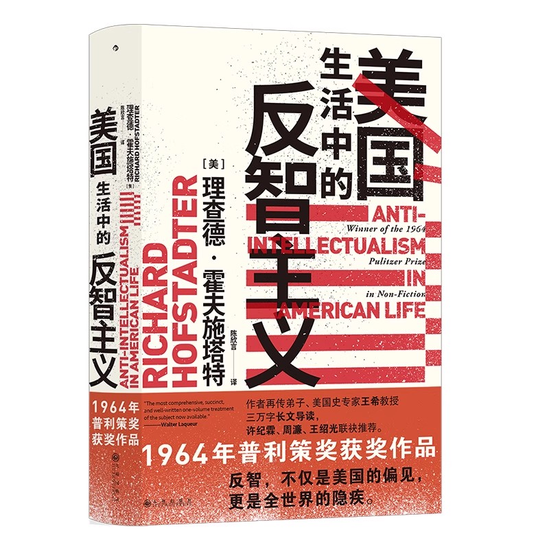美帝国的扩张全球化进程