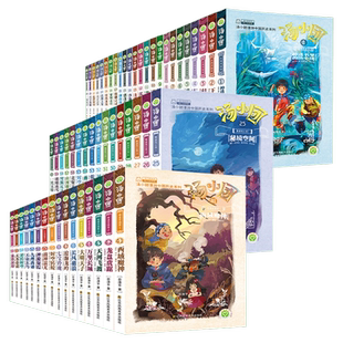 汤小团书全套56册 谷清平著汤小团漫游中国历史上古再临明清帝国辽宋金元东周列国隋唐风云两汉传奇明清帝国纵横三国卷课外书正版