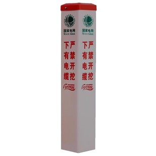 电缆标志桩下有燃气管道严禁开挖pvc警示桩玻璃钢光缆水管标识桩