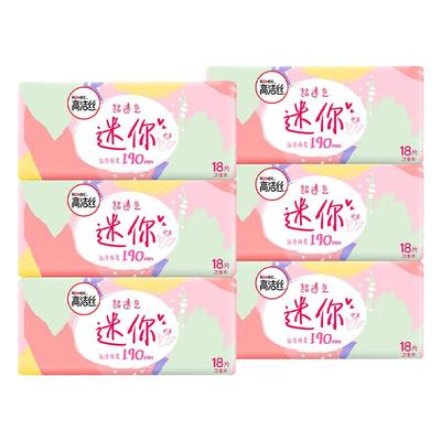 高洁丝迷你卫生巾190mm护翼