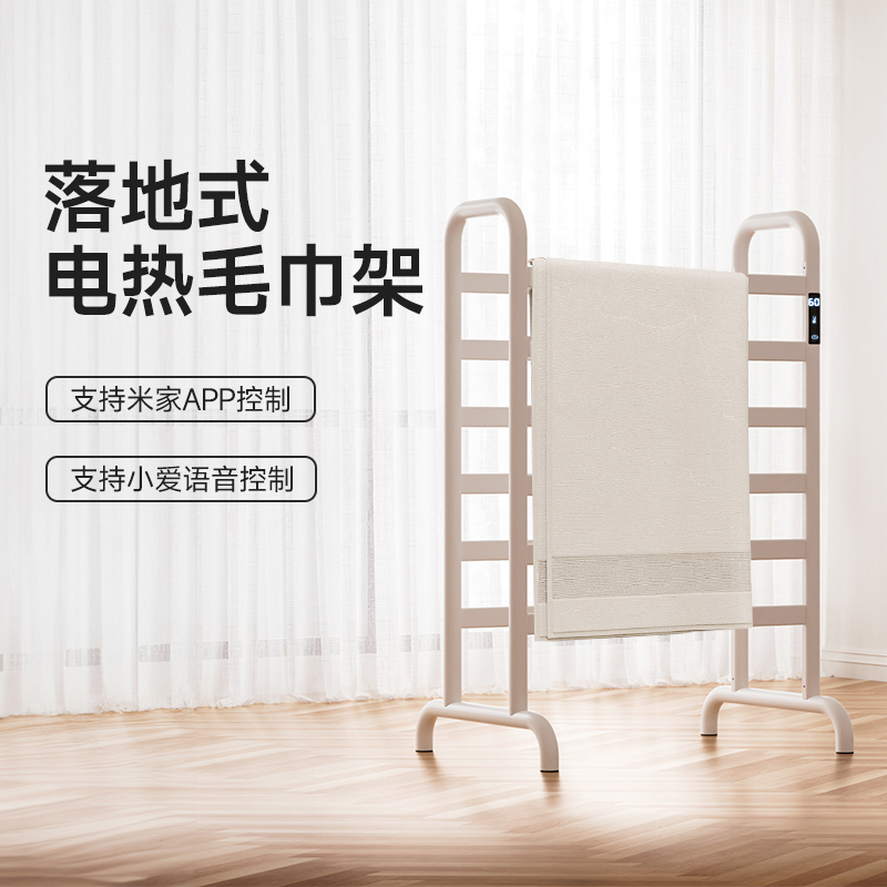 已接入米家智能电热毛巾架家用浴室烘干加热免打孔落地置物架