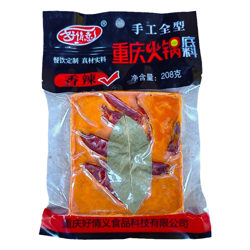 重庆火锅底料好情意手工全型牛油特麻特辣香辣麻辣烫串串香锅调料