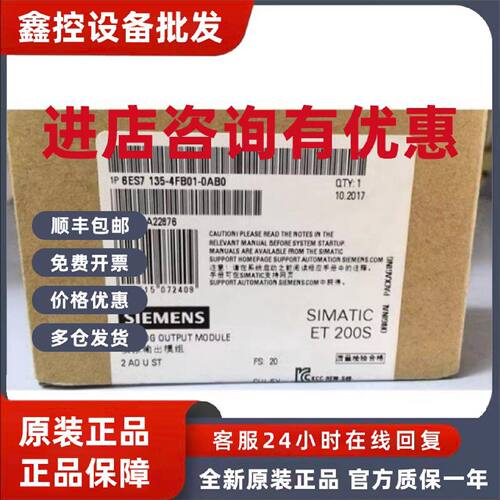 议价6ES7135-4FB01-0AB0西门子ET200模拟量输出模块6ES71354FB010