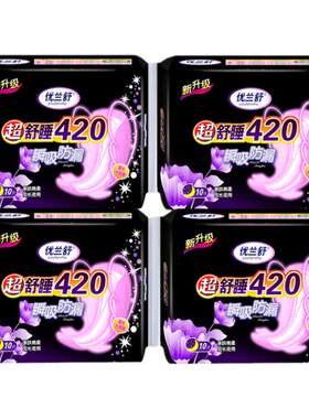 卫生巾超长夜用420日夜组合装