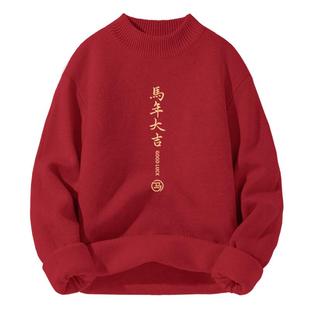 NN真维斯本命年红毛衣男士重磅休闲半高领针织衫青少年本命年衣服