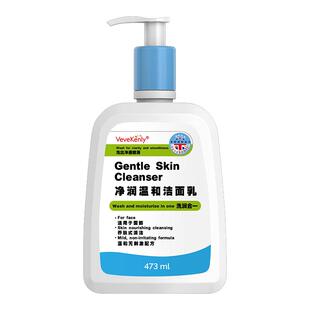 英国温和洗面奶男女适用深层清洁保湿