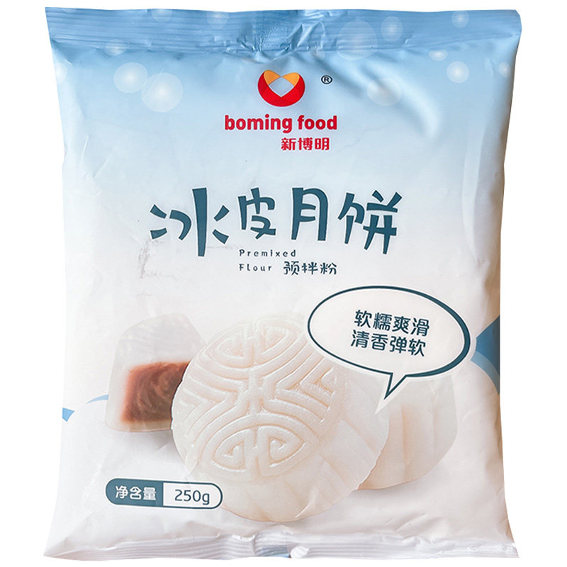 冰皮月饼bomingfood/新博明