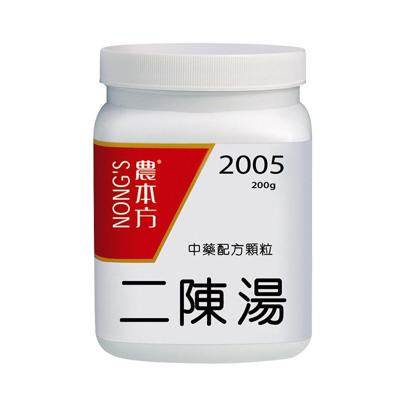 农本方二陈汤痰湿体质咳嗽痰多胸闷腹胀恶心呕吐乏力香港