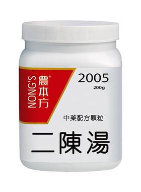 农本方二陈汤痰湿体质咳嗽痰多胸闷腹胀恶心呕吐乏力香港