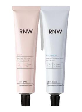 rnw保湿便携不油腻护手霜