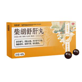 柴胡舒肝丸柴胡疏肝散大蜜丸中成药正品疏肝理气浓缩丸官方旗舰店