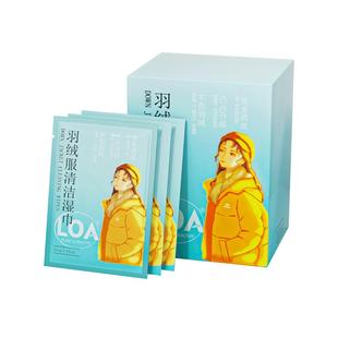 兰家羽绒服免水洗干洗清洁湿巾擦拭强力去污清洗神器官方旗舰店