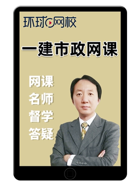 2026一建市政实务董雨佳26一级建造师网课官方教材视频精讲课李莹