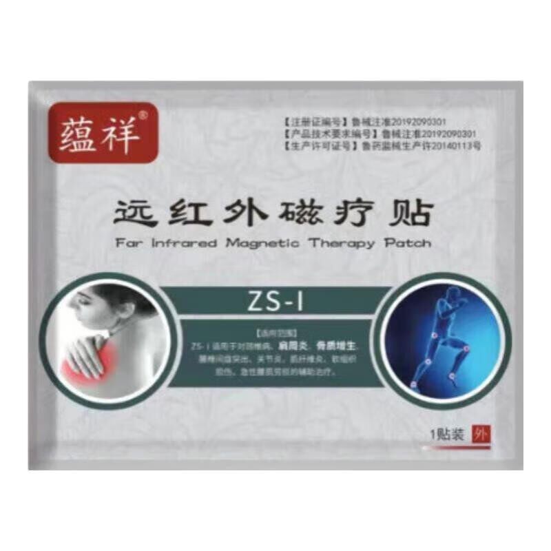 肩周炎贴肩关节活动受限压痛肩膀酸痛肩周炎专用肩膀长期劳损专用