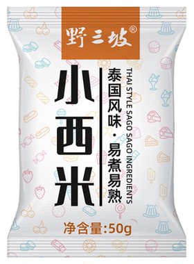 西米露旗舰店白西米奶茶店专用西米粒芋圆小颗粒大材料做月饼