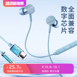 HiFi游戏降噪3.5mm圆孔typec接口女 耳机有线2024新款 高音质入耳式