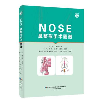 nose鼻整形手术图谱眼眶微整形注射解剖学韩国丛书麻药整形美容书籍整容手术面部外科学功能肉毒素杆菌鼻眼医美咨询师医疗全套微整