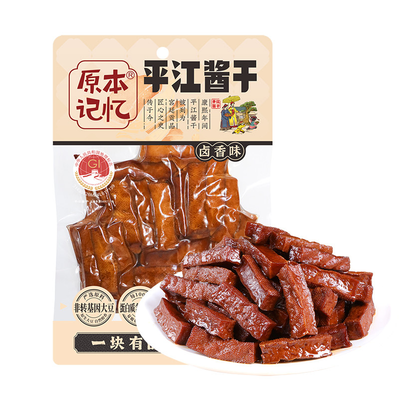 原本记忆平江豆干60g湖南特产香辣小零食好吃酱干卤香健康小包装 干原实拍商品图