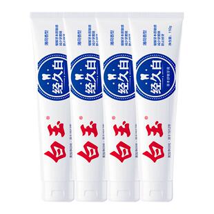 上海白玉经久白草本舒敏牙膏防蛀牙缓解牙齿敏感减少牙菌斑薄荷香