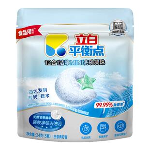 立白平衡点洗碗凝珠洗碗机专用洗涤剂粉盐漂洗剂食品用西门子老板