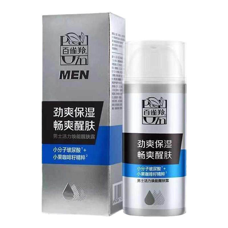 百雀羚男士护肤活力焕能醒肤露控油保湿补水滋润秋冬润肤爽肤正品