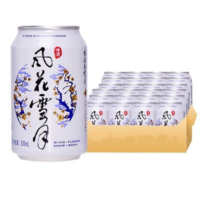 整箱330ml*24罐大理风花雪月啤酒