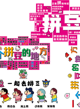 网红手作工坊diy一个拼豆店铺装饰墙面画背景贴布置海报地方体验