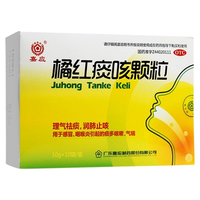 【嘉应】橘红痰咳颗粒10g*10袋/盒