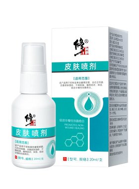 修正皮肤喷剂湿疹皮肤瘙痒保湿