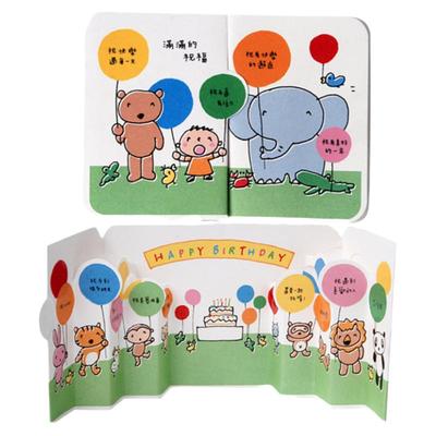 台湾Jeancard创意卡通宝宝闺蜜生日贺卡大宝手绘庆祝立体卡片气球