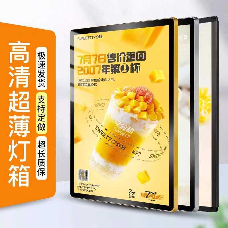 超薄灯箱广告牌发光led挂墙式磁吸圆角奶茶店菜单价目表定制尺寸