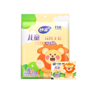 妙洁儿童一次性手套中号食品级专用小孩家用pe加厚耐磨独立包装