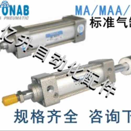 议价速易可TONAB标准气缸MA/MAA/MAW50/63X25/50/75/100/125/150/