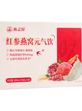 燕之屋红参燕窝元气饮10ml*30条