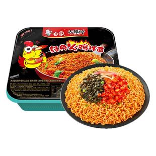 白象大辣娇拌乐多经典火鸡干拌面盒装泡面夜宵方便面速食面条面饼
