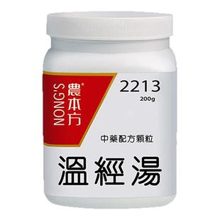 农本方温经汤温经散寒养血祛瘀冲任虚寒妇女周期失调手心烦热香港