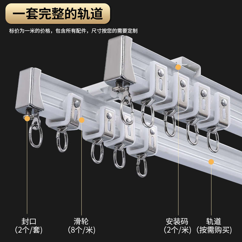 铝合金弯轨窗帘轨道窗帘杆滑轨单轨道双轨侧装顶装滑道导轨滑轮