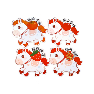 开学仪式感布置卡通小马创意福气签到墙贴装饰儿童手写心愿望卡片