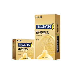 杰士邦延时迟避孕套黄金超凡持久装男用安全套超薄正品旗舰店裸入